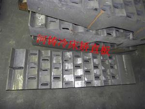 冷床矫直板-裙板-灰铁矫直板