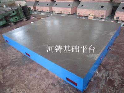 基础平板-铸铁基础平台-T型槽平台